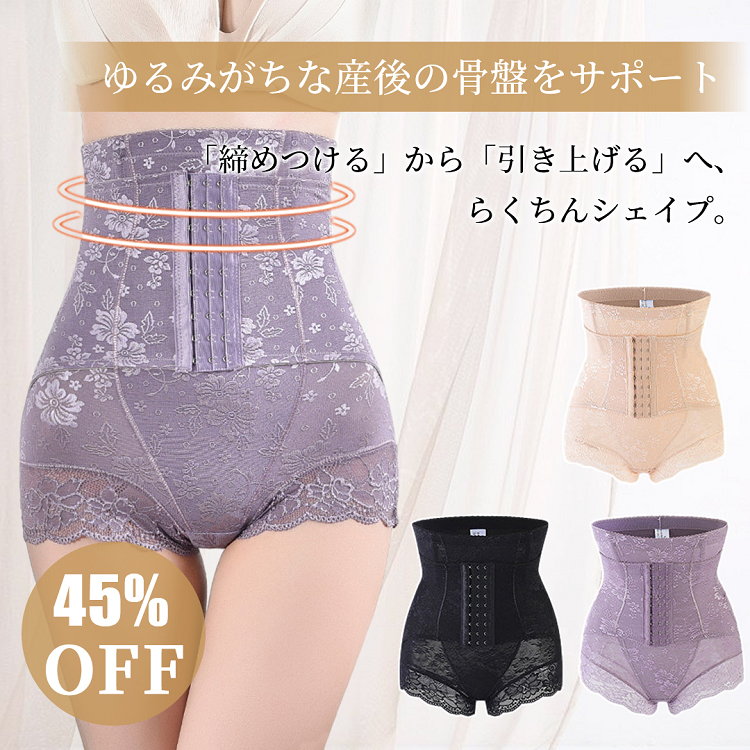 EIMIA後開きレースガードル 締め付ける