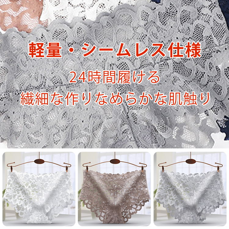 VEIMIA三角レースショーツ シームレス