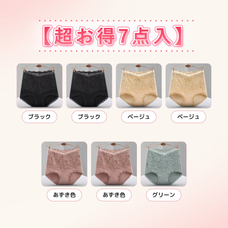 レースのハイウエストショーツ 【超お得7点入】ブラック*2&ベージュ*2&あずき色 *2&グリーン VEIMIA