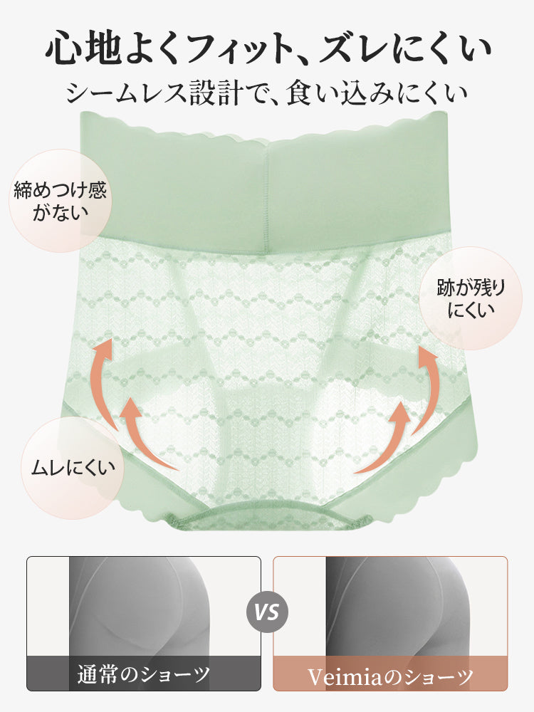 ショーツ レディース シームレスデザイン VEIMIA