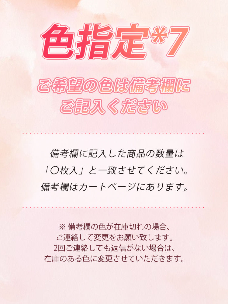 ショーツ かわいい 色指定(7枚入) ヴェーミア