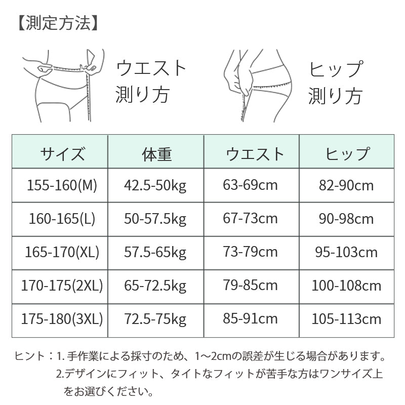 女性ショーツ サイズ ヴェーミア