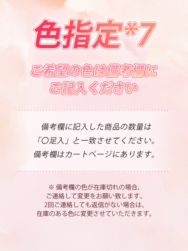 レディース 秋冬 コーデ 色指定(7足入) ヴェーミア