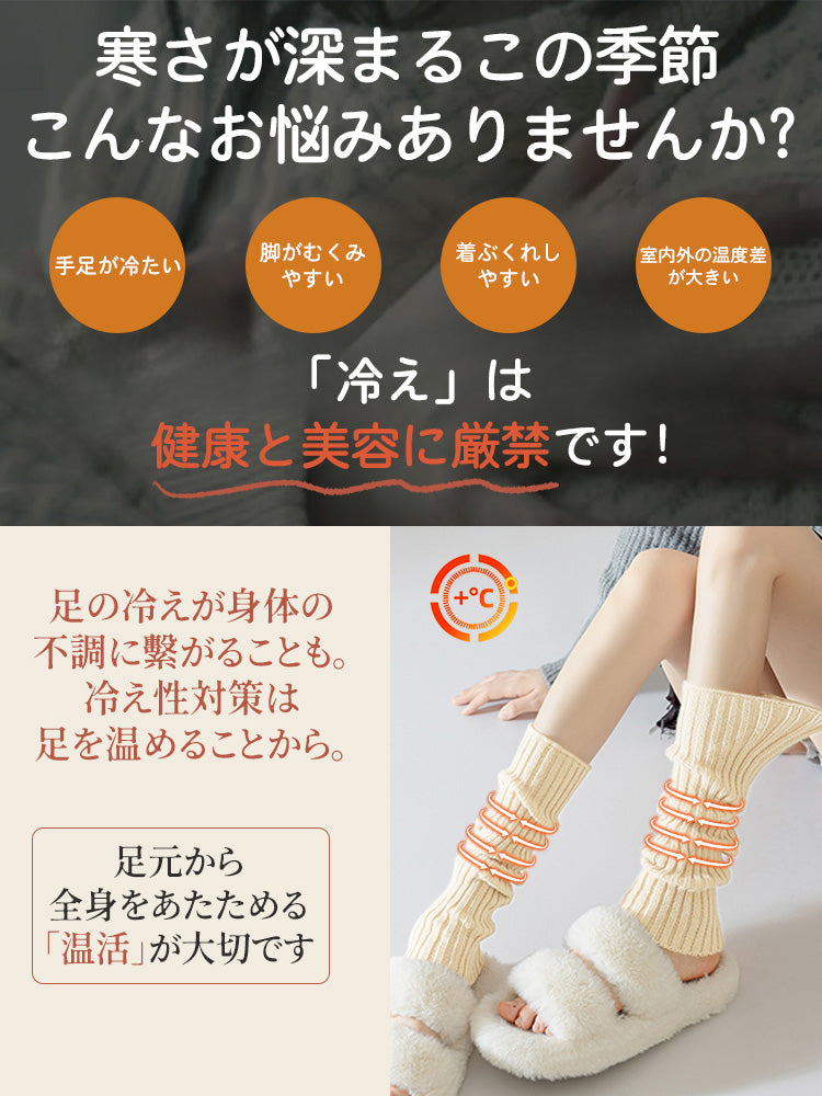 レッグウォーマ 寒さ 対策 ヴェーミア
