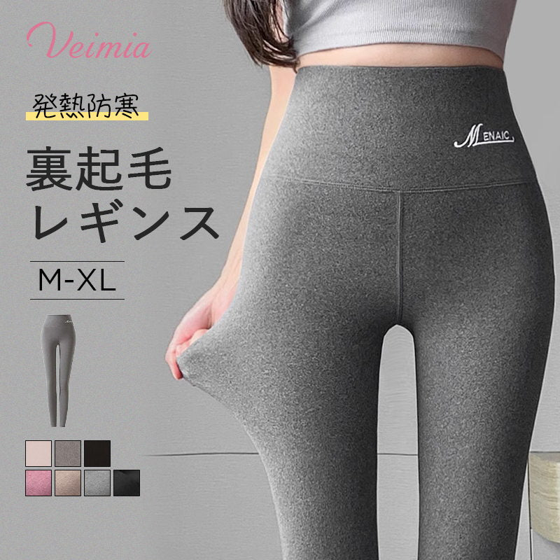 着圧レギンス 裏起毛 VEIMIA