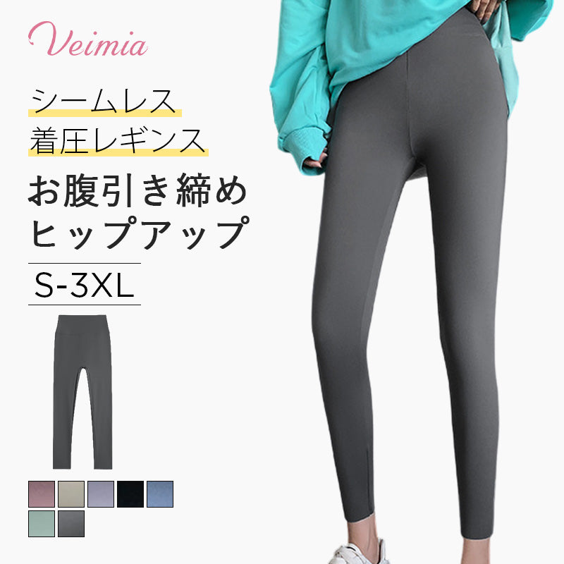 シームレス着圧レギンス おすすめ VEIMIA