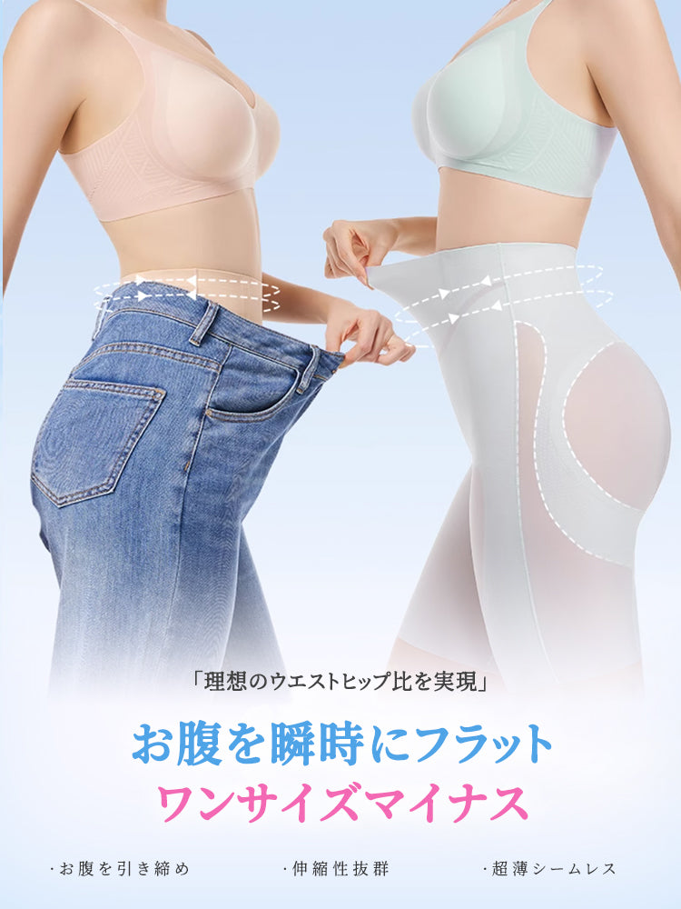 ガードル理想のウエストヒップ比を実現 VEIMIA
