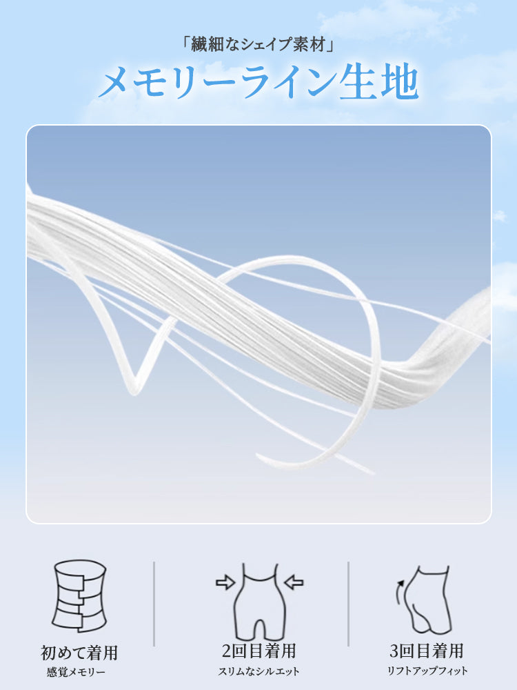 ハイウエストガードル メモリーライン生地 VEIMIA