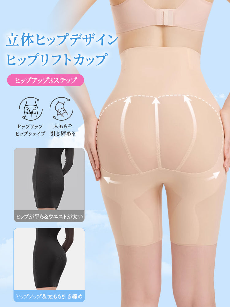 ハイウエストガードル 立体ヒップデザイン VEIMIA