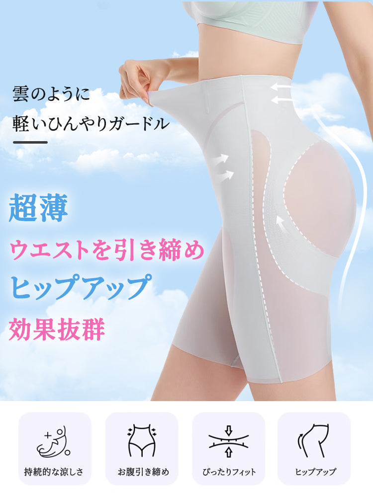 ガードル 軽いひんやりガードル VEIMIA