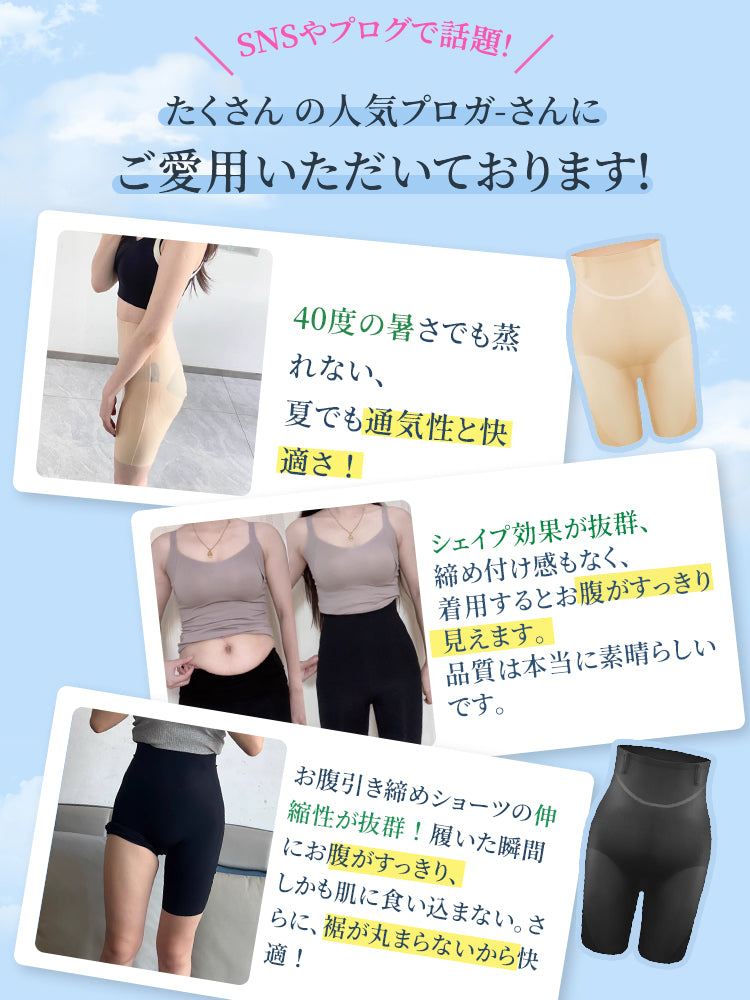 ハイウエストガードル SNSやプログで話題 VEIMIA