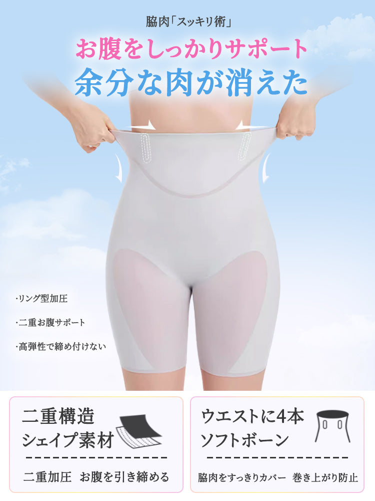 ハイウエストガードル お腹をしっかりサポート VEIMIA