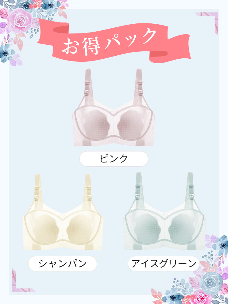 授乳 ブラ 【お得パック】ピンク&シャンパン&アイスグリーン VEIMIA