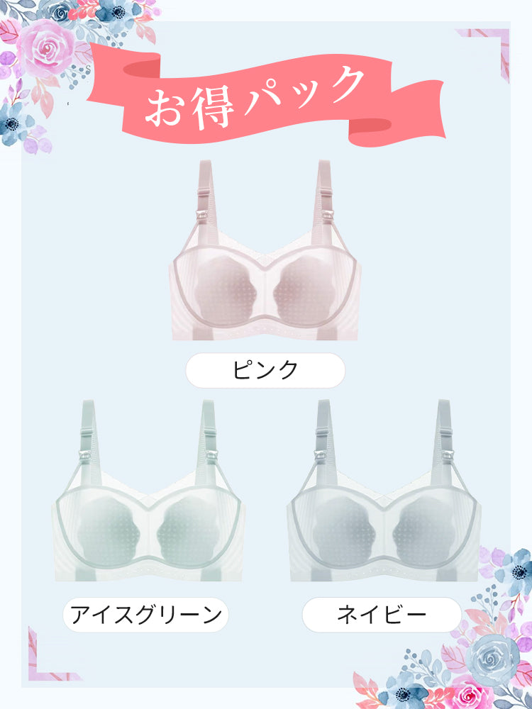 授乳 ブラ 【お得パック】ピンク&アイスグリーン&ネイビー VEIMIA