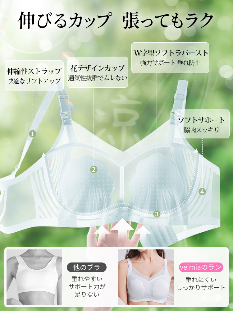 授乳 ブラ デザインポイント VEIMIA