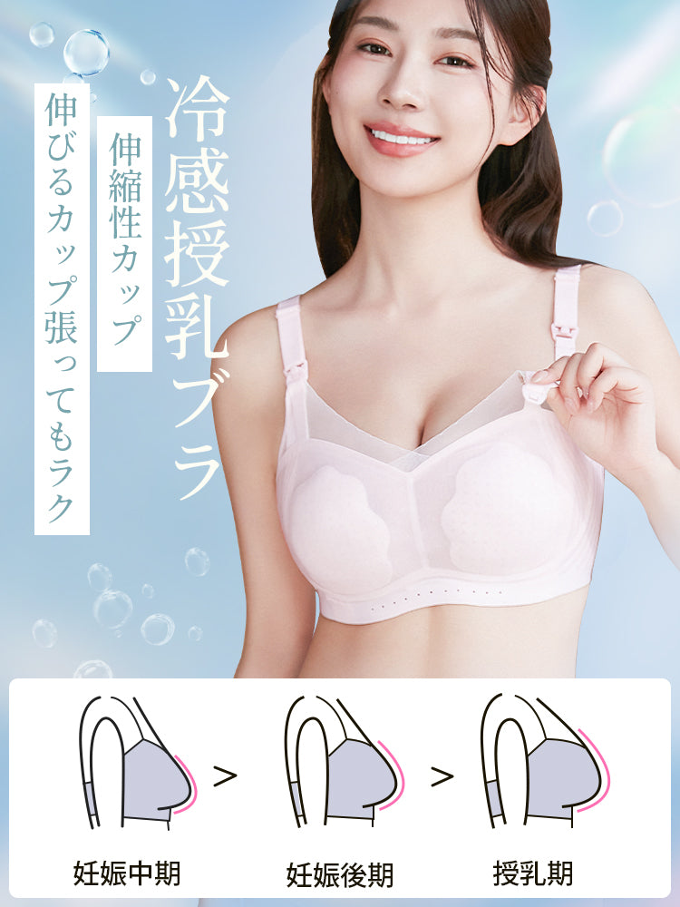 授乳 ブラ 伸縮性カップ VEIMIA