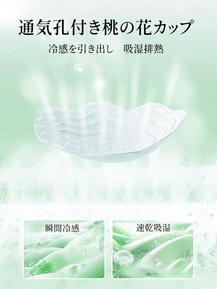 授乳 ブラ おすすめ 通気孔付き桃の花カップ VEIMIA