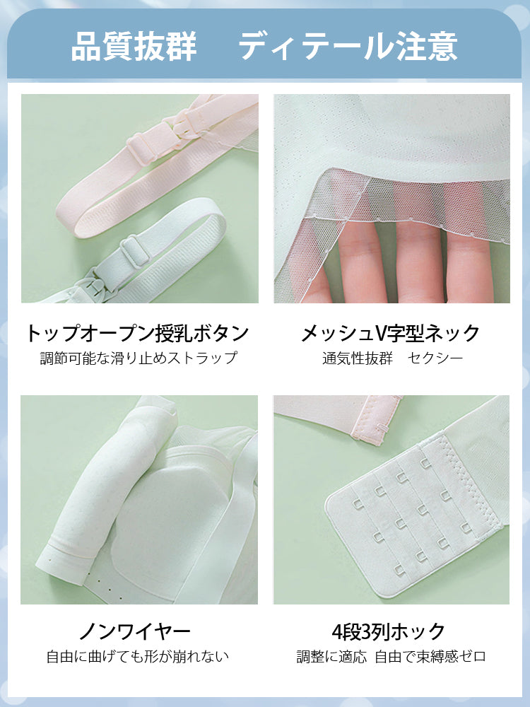 授乳 用 ブラ 品質抜群 ディテール注意 ヴェーミア