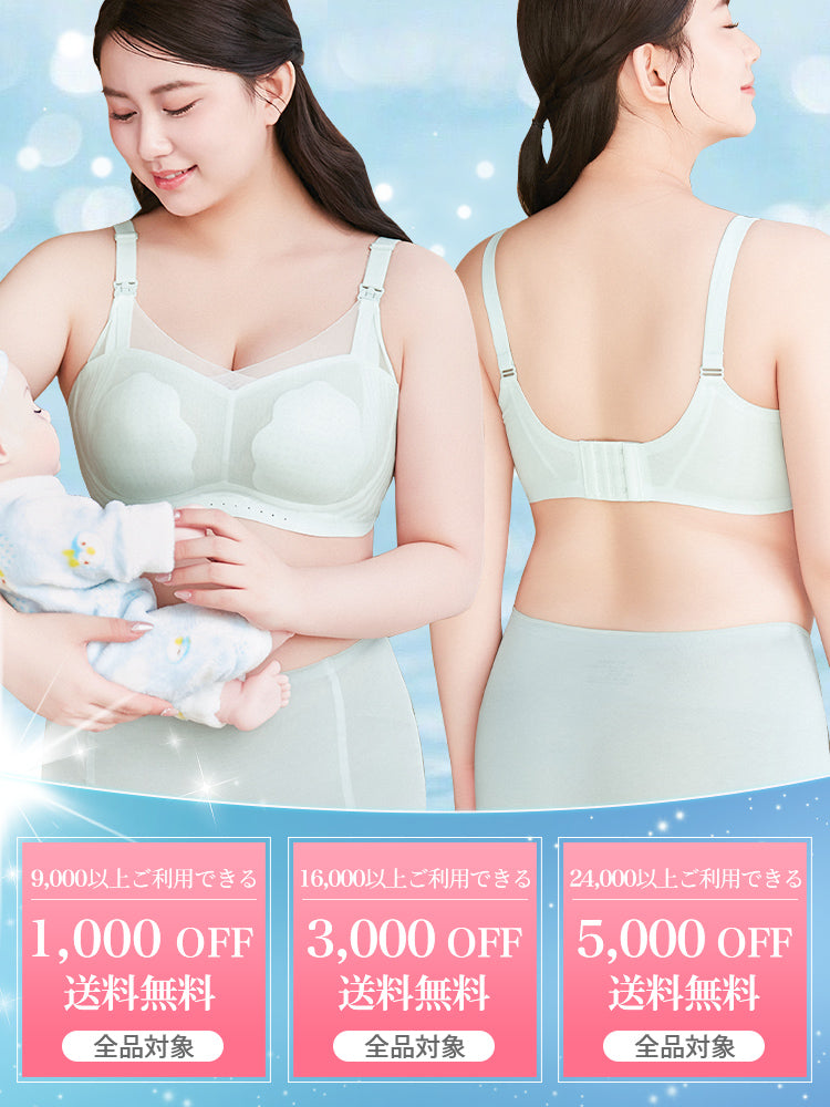 授乳 用 ブラ 購入特典のご案内 ヴェーミア
