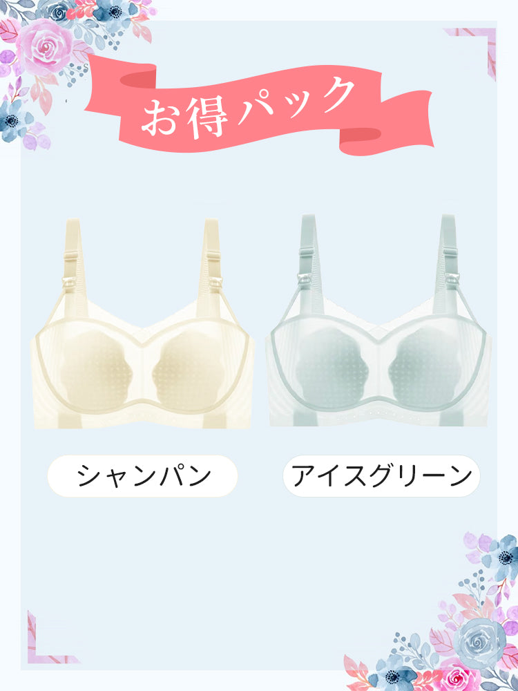 授乳 ブラ 【お得パック】シャンパン&アイスグリーン VEIMIA