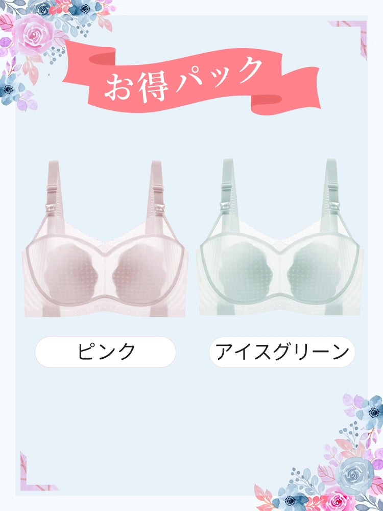授乳 ブラ 【お得パック】ピンク&アイスグリーン VEIMIA
