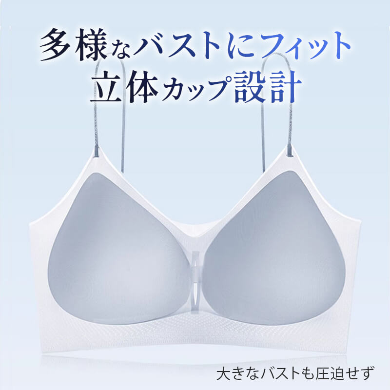 シームレス ブラ 多様なバストにフィット 立体カップ設計 ヴェーミア