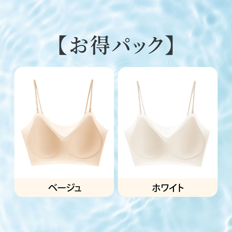 冷 感 インナー【お得2点入】ベージュ&ホワイト VEIMIA