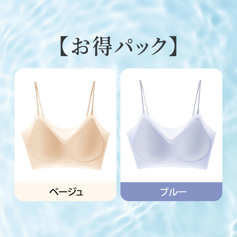 冷 感 インナー【お得2点入】ベージュ&ブルー VEIMIA