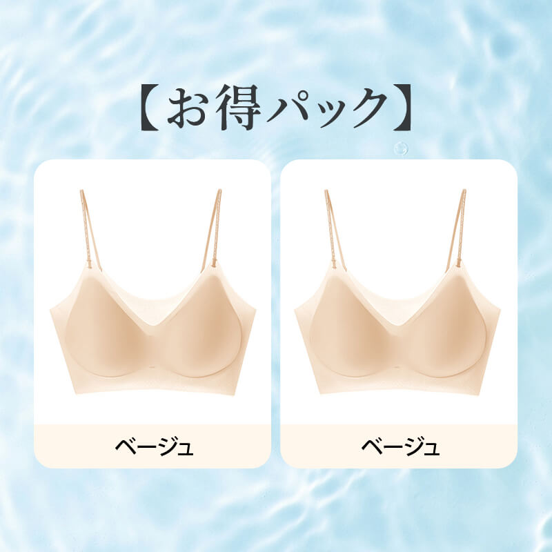 冷 感 インナー【お得2点入】ベージュ&ベージュ VEIMIA