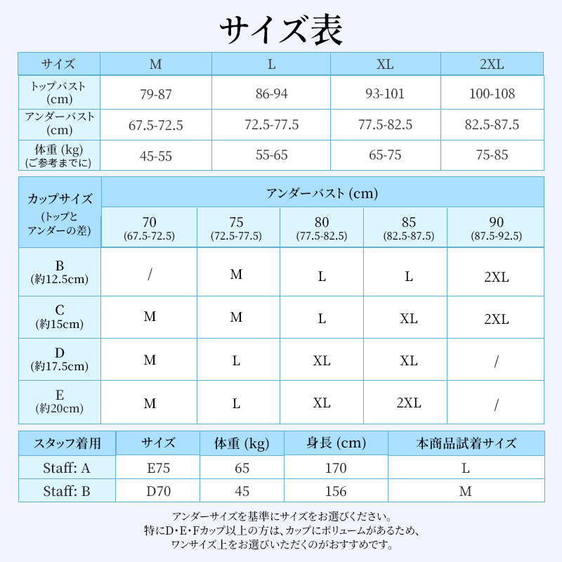 冷 感 インナー バストを測る&サイズ表 VEIMIA