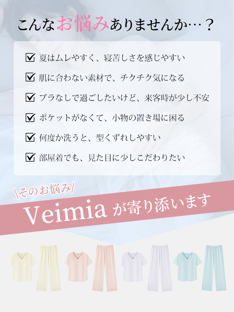 ルーム ウェア 夏 夏の悩みに寄り添う快適設計 veimia