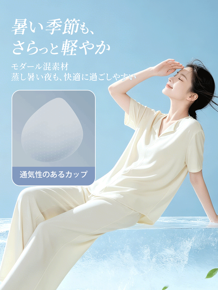 可愛い ルーム ウェア 通気性が良く涼しく過ごせる素材 ヴェーミア