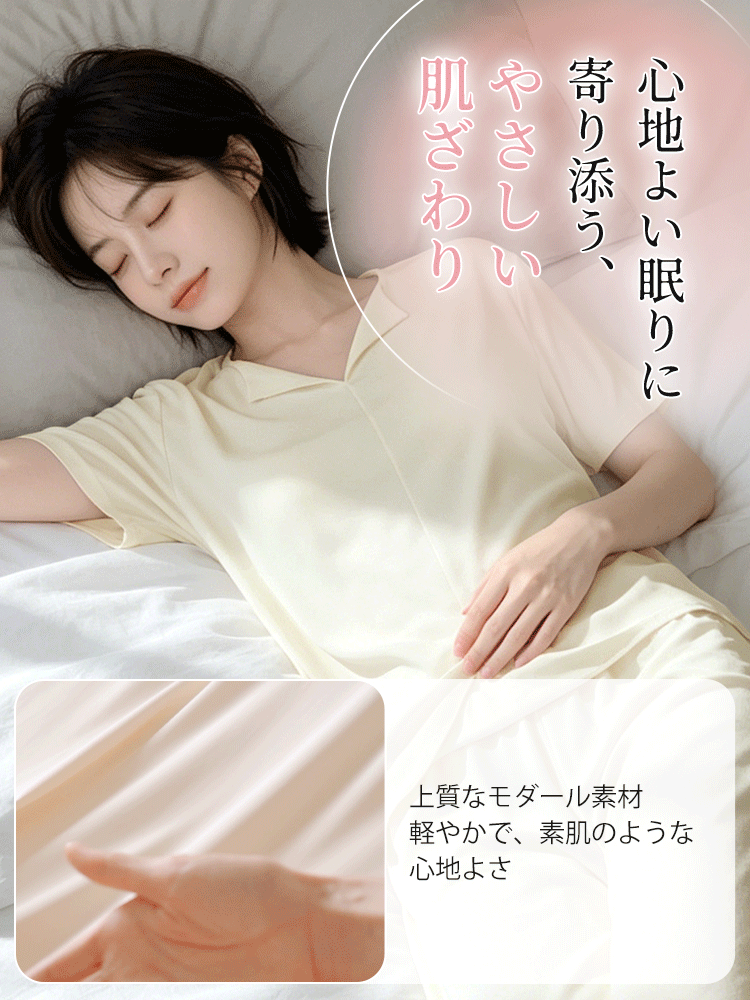 ルーム ウェア 夏 やさしい肌ざわりで快適な眠りをサポート veimia