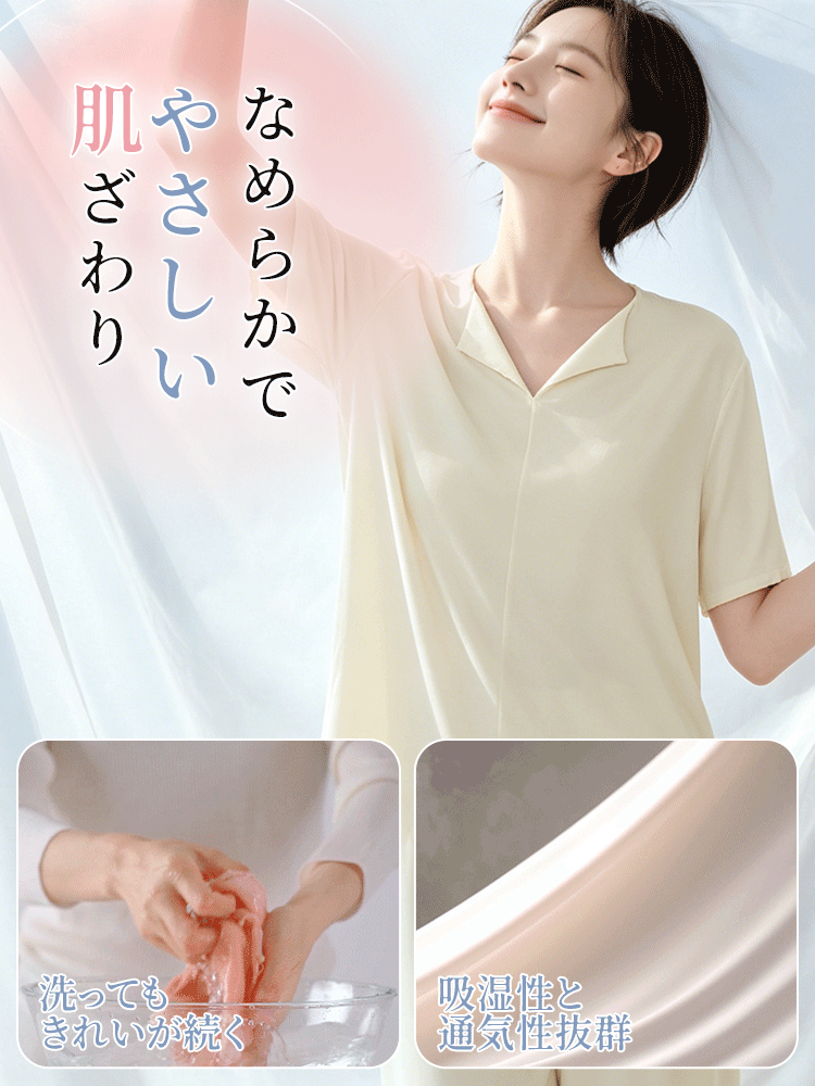 ルーム ウェア なめらかで通気性に優れた快適素材 VEIMIA