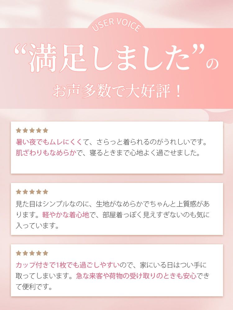 ルーム ウェア 夏 満足度の高い着心地で人気 veimia
