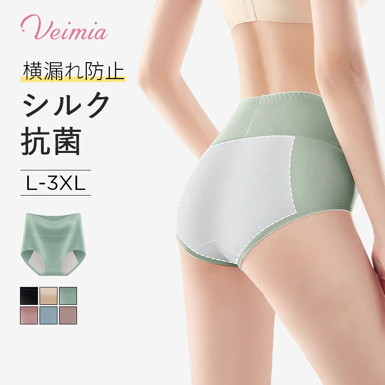 ハイウエストサニタリーショーツ おすすめ VEIMIA