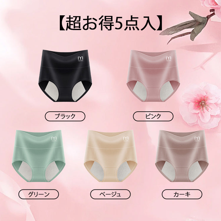 ハイウエストサニタリーショーツ 【超お得5点入】ブラック&ピンク&グリーン&ベージュ&カーキ VEIMIA