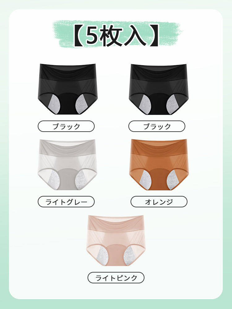 生理用 パンツ 【5枚入】ブラック*2&ライトグレー&オレンジ&ライトピンク VEIMIA