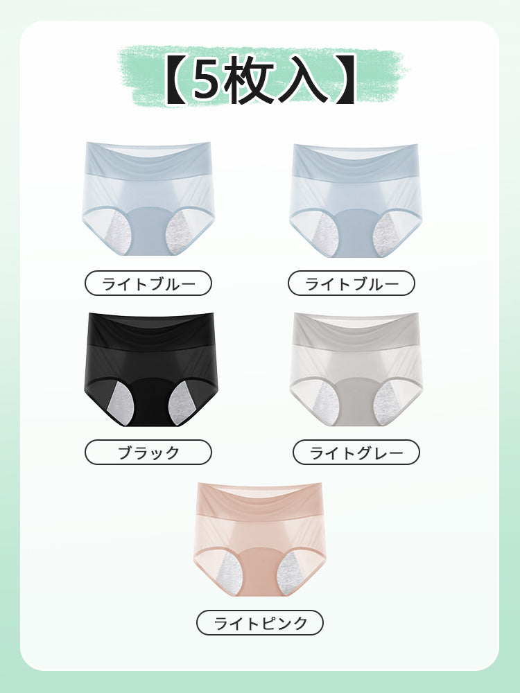 生理用 パンツ 【5枚入】ライトブルー*2&ブラック&ライトグレー&ライトピンク VEIMIA