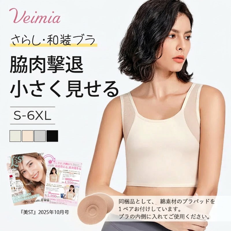 和装下着 おすすめ VEIMIA