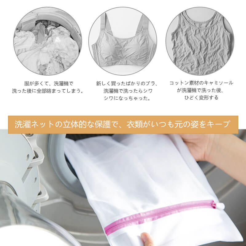 洗濯用袋 洗濯ネットの立体的な保護で、衣類がいつも元の姿をキープ VEIMIA