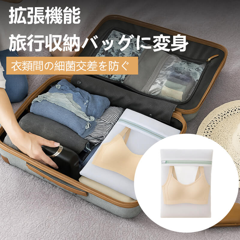 洗濯用袋 旅行収納バッグに変身 VEIMIA