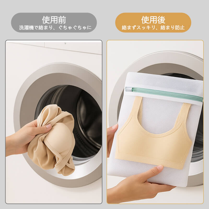 洗濯用袋 対照 VEIMIA