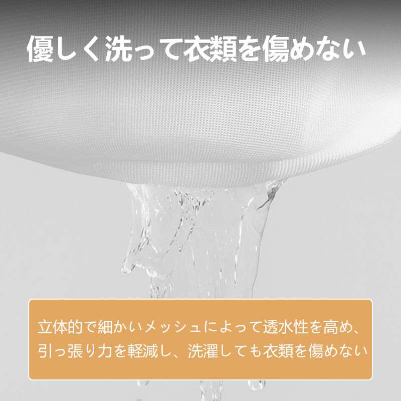 洗濯用袋 優しく洗って衣類を傷めない VEIMIA