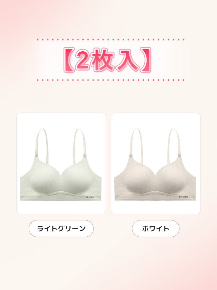 ブラ 【2枚入】ライトグリーン&ホワイト veimia