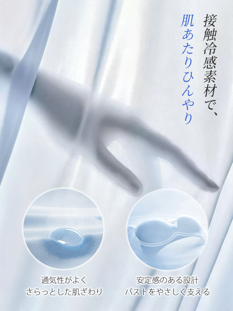 ノン ワイヤー ブラ 接触冷感素材で肌あたりひんやり veimia
