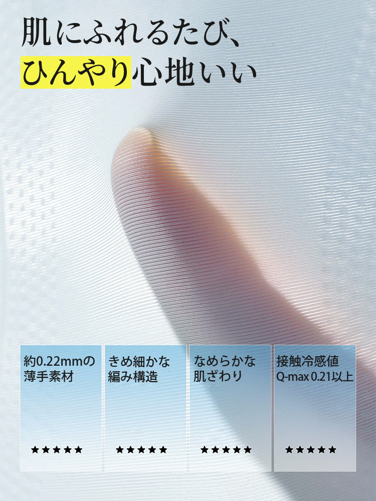 ブラ 接触冷感素材でひんやり心地よい肌触り VEIMIA