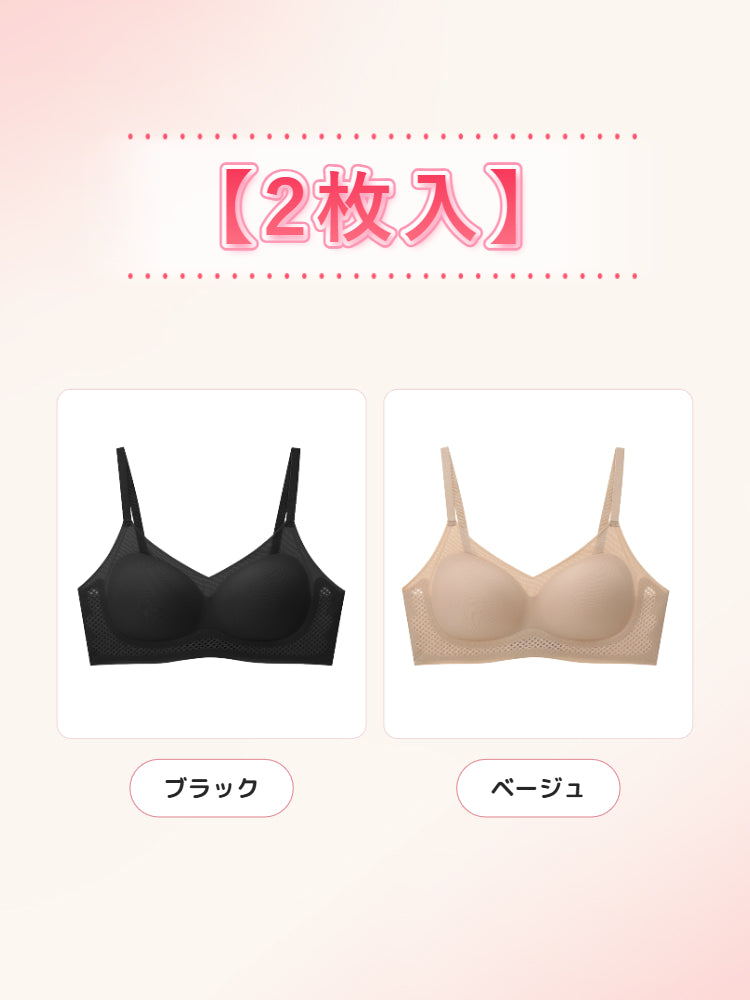 シームレス ブラ 【2枚入】ブラック&ベージュ ヴェーミア