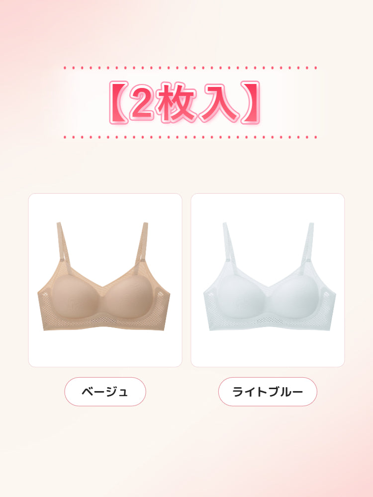 垂れ 防止 ブラ 【2枚入】ベージュ&ライトブルー veimia