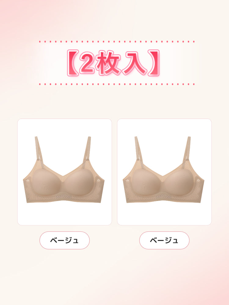 シームレス ブラ 【2枚入】ベージュ2 veimia